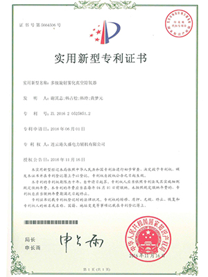 内置式多级波莲镇除氧器证书